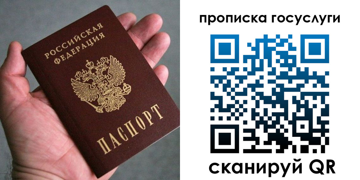 временная регистрация недорого в Дивногорске