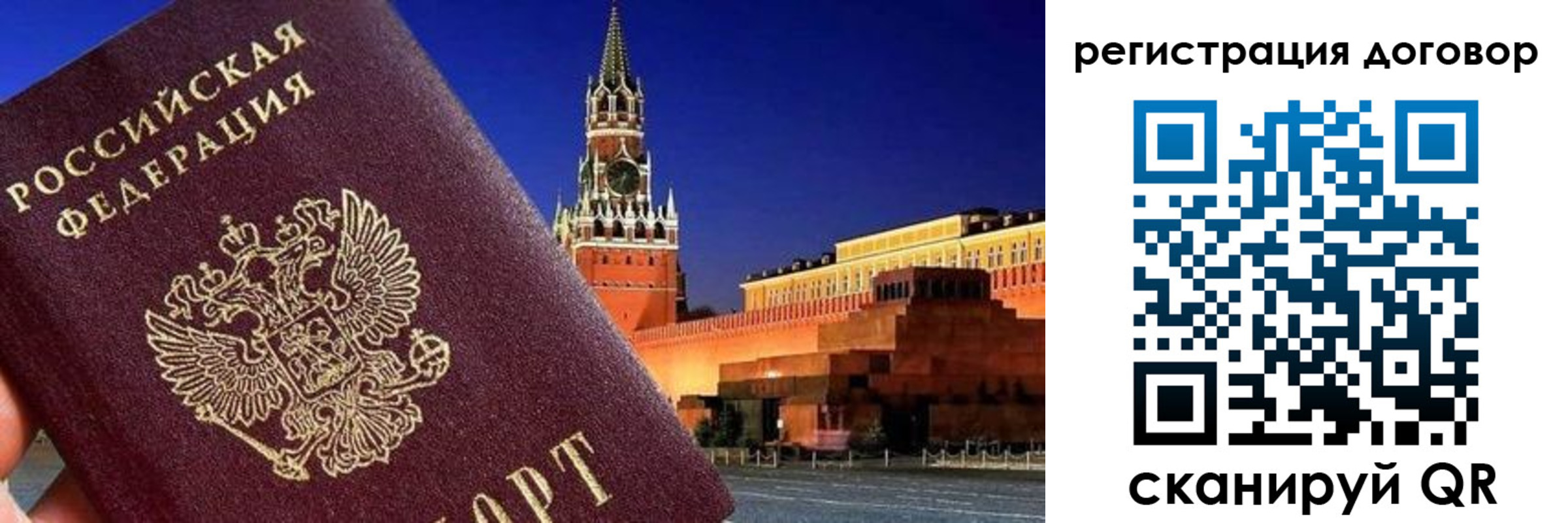 прописка регистрация в Дивногорске