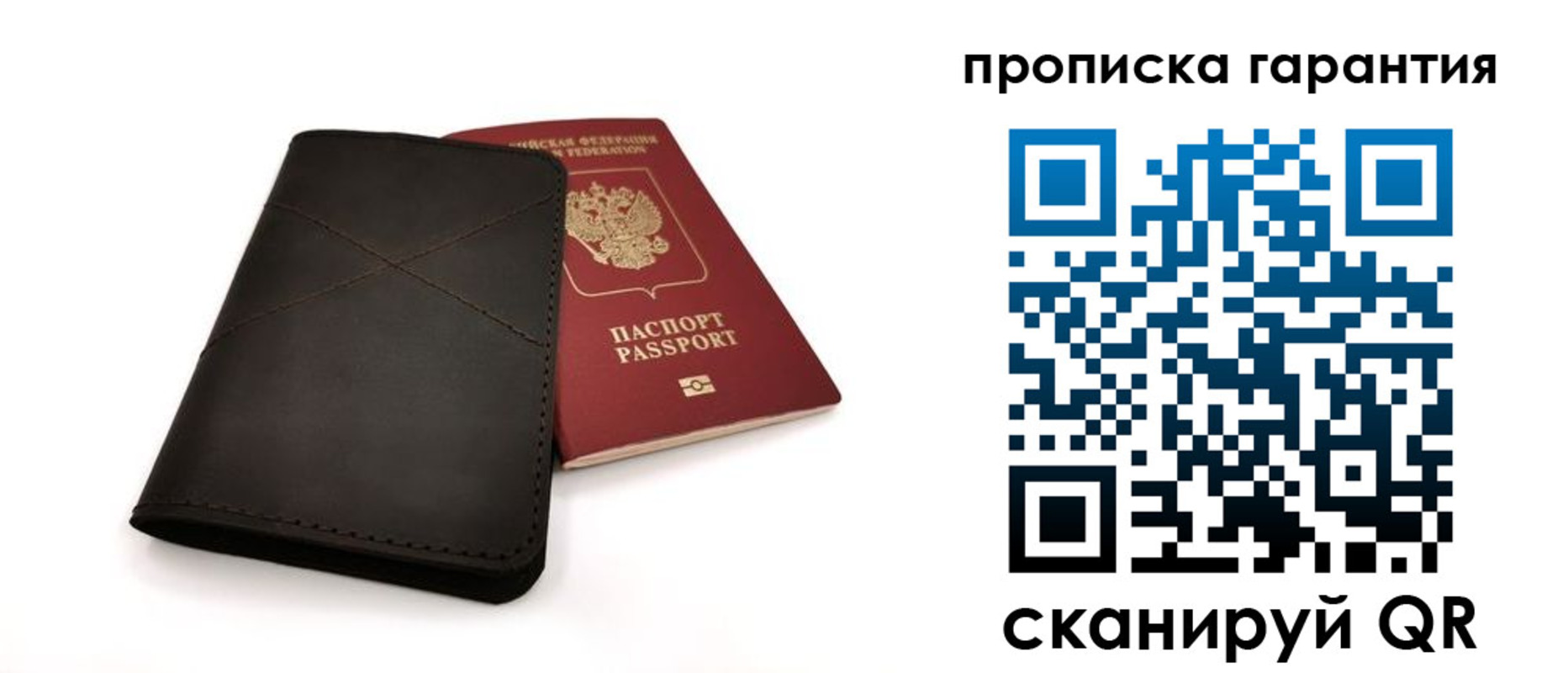 прописка в Дивногорске