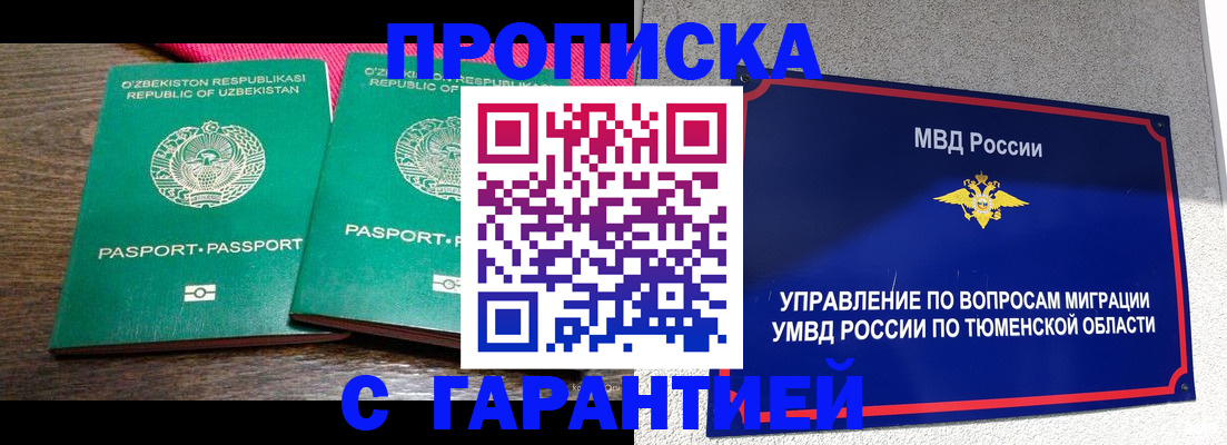 прописка иностранных граждан в Дивногорске